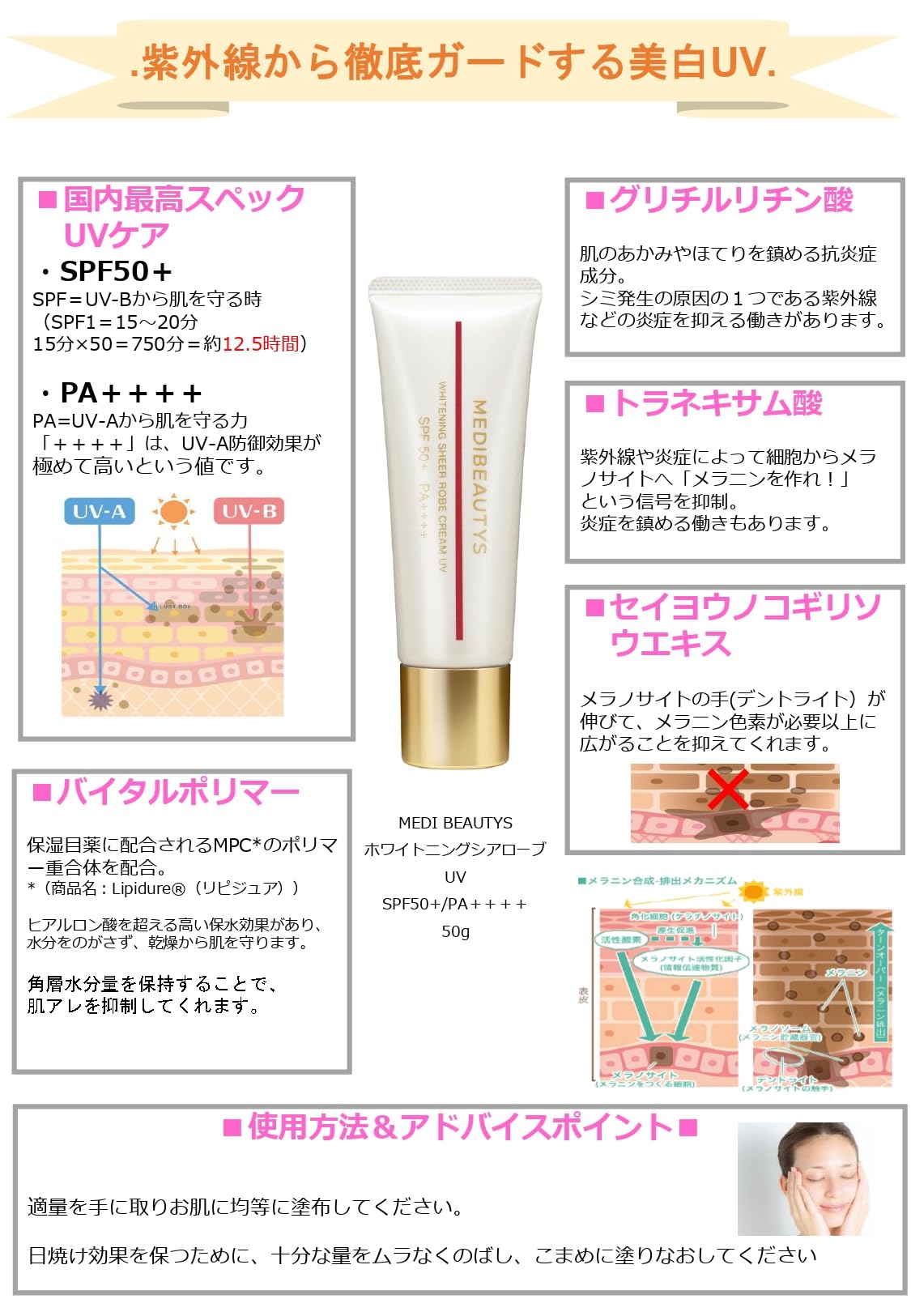 Amazon.co.jp: 【美白×UV×保湿】JC MEDI BEAUTYS ホワイトニング シア